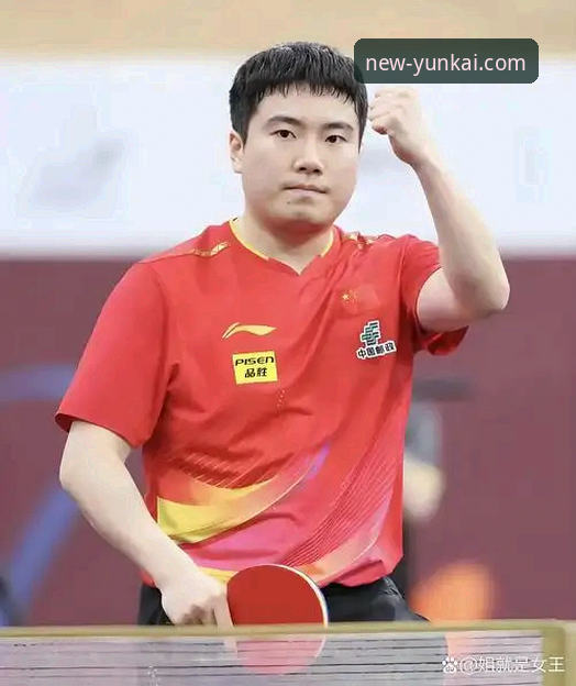 云开平台iOS版教程 中国男乒世锦赛小组赛横扫英格兰:战术应变与心理博弈的全面解析