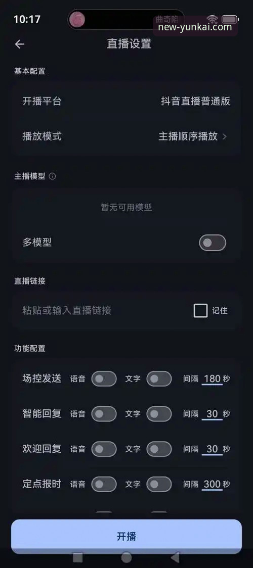 云开平台直播评测：2026完整使用指南与深度体验