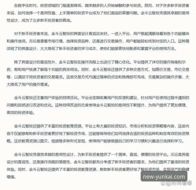 云开平台官方正版 云开平台官方正版与普通版有何区别?老用户告诉你哪个更值得选
