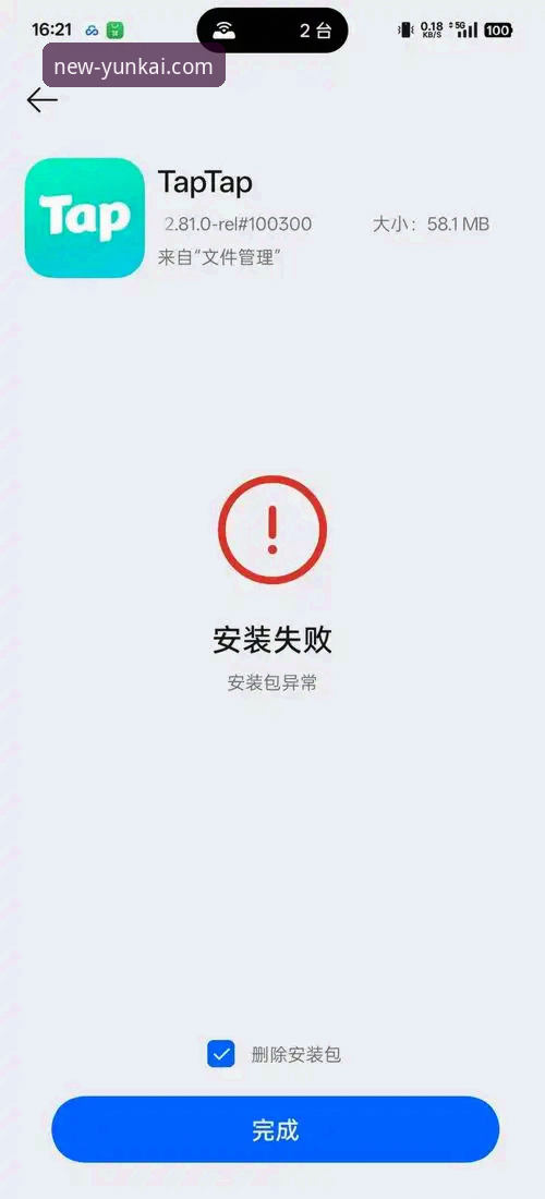 云开平台推荐安装失败 云开平台推荐安装失败最新动态:用户问题全解析与解决方案