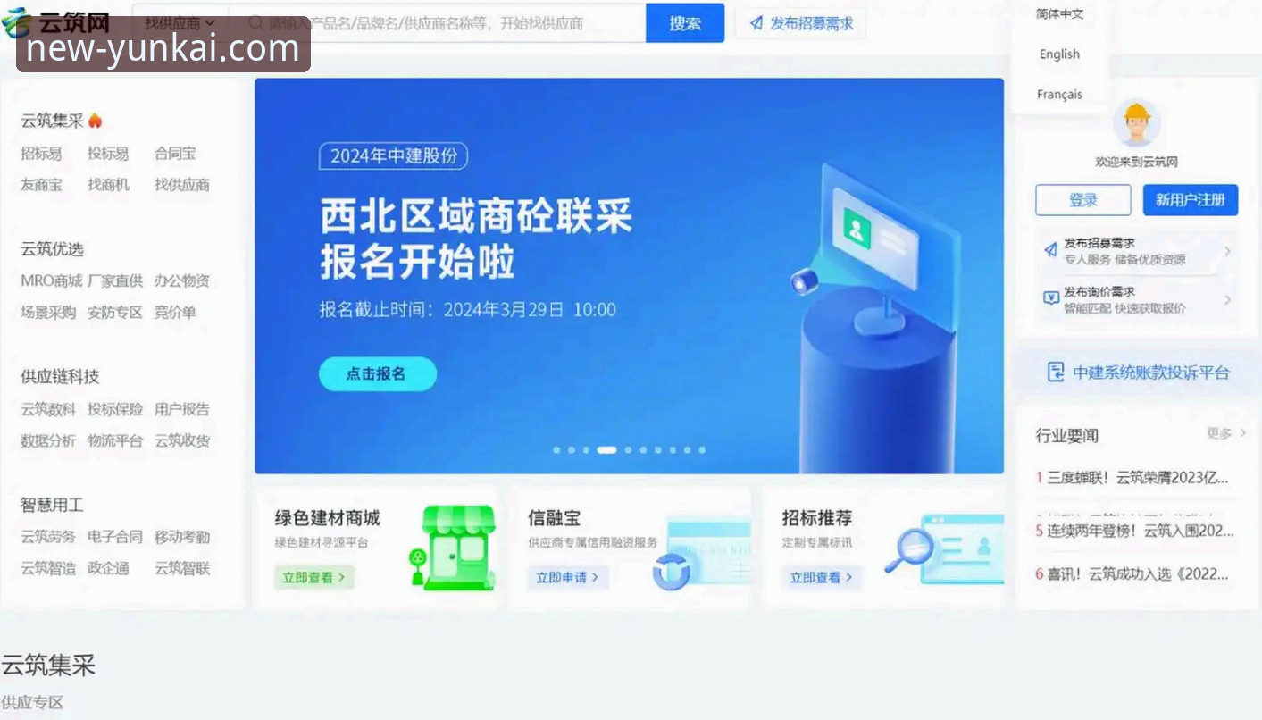 云开平台官网）。下载时需注意核对版本号——当前最新版本为v2.1.5，安装包大小为89.7MB。如果从非官方渠道下载，可能会出现功能缺失或数据延迟的问题。例如，有用户从第三方网站下载的旧版本（v2.0.3）无法使用实时数据推送功能，导致错过关键赛事数据。
