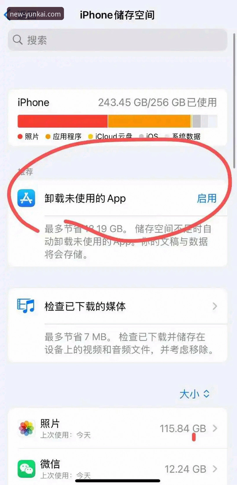 最新云开APP苹果下载 揭秘:最新云开APP苹果下载背后的技术升级与用户体验真相